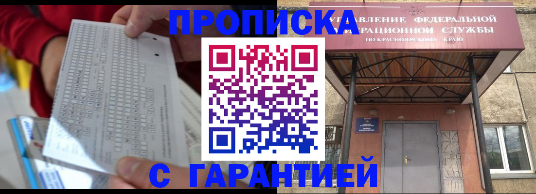 где прописаться в Кеми