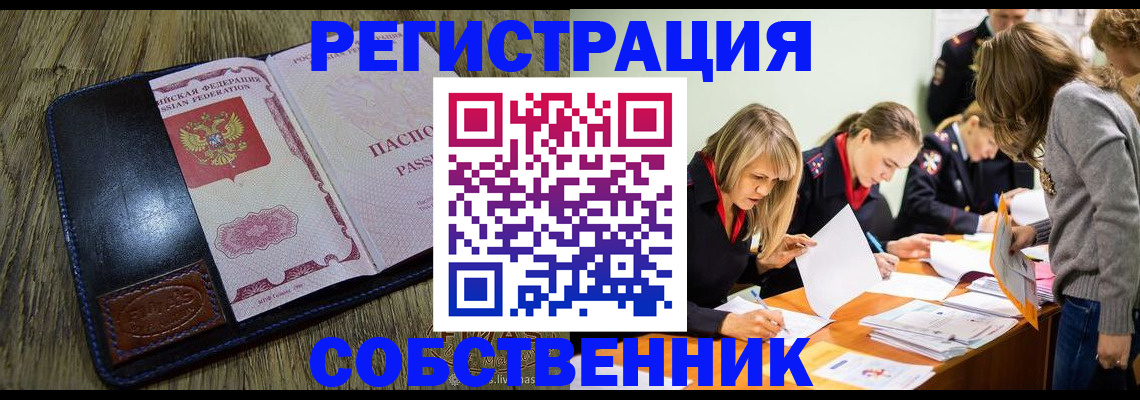 временная регистрация законно в Кеми