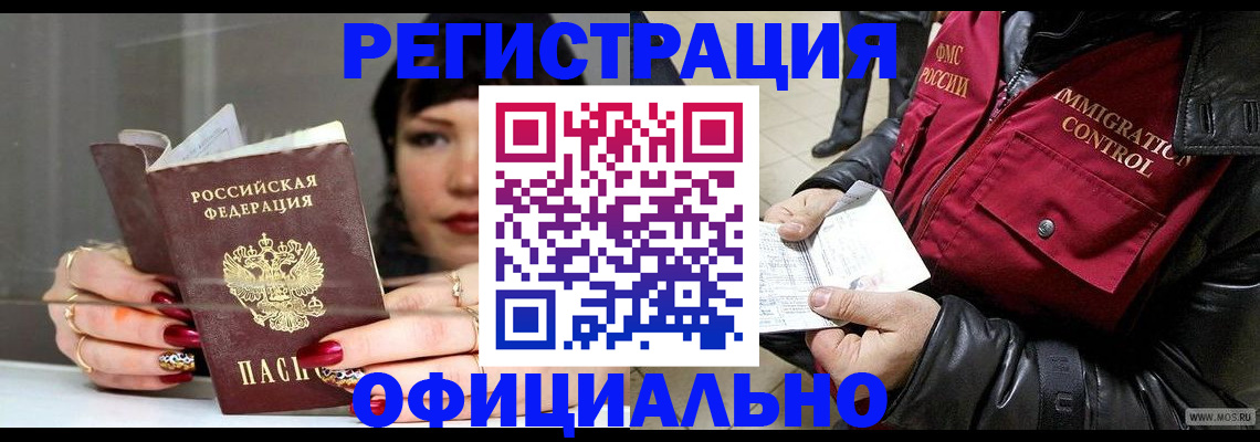где прописаться в Кеми
